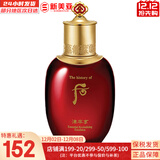 后（The history of Whoo）后套装拱辰享水妍津率享雪玉凝天气丹水乳霜秘贴套盒女护肤品礼盒 津率享紧致乳液110ml