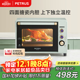 柏翠(petrus)【政府补贴】电烤箱家用40L容量搪瓷内胆独立控温热风循环PE3040GLC 