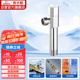 潜水艇（Submarine）F003L铜镀铬加长角阀八字阀国标四分陶瓷阀芯冷热通用出墙11cm