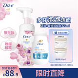 绽颜呵护洁面慕斯160ml 樱花香 送补充装160ml