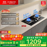 方太（FOTILE）燃气灶天然气家用嵌入式双灶台 可调节换装灶具 5.2kW*猛火燃气灶 02-TH36B 政府补贴20%