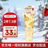 高丝限定金木犀洁面190g/支洗面奶桂花香温和卸妆二合一 生日礼物男女