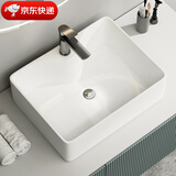 哈骆顿台上盆卫生间陶瓷台上式方形洗手盆洗脸盆艺术盆洗手池水盆面盆 480*370*135（盆+下水管） 【京速发98%次日达】