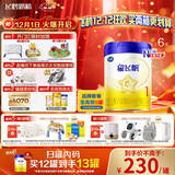 飞鹤星飞帆 婴儿配方奶粉 1段(0-6个月) 700克*6 专利OPO 育儿补贴