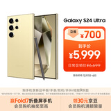 三星Samsung Galaxy S24 Ultra AI手机 第三代骁龙8 游戏手机 2亿像素 拍照手机 12GB+256GB 钛羽黄