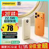 品胜【3C认证可上飞机】22.5W超级快充20000mAh大容量充电宝便携移动电源适用苹果17promax小米华为咖