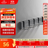 九牧（JOMOO）挂钩免打孔浴室挂衣钩厨房挂钩门后挂钩太空铝6排浴室排钩93035G5