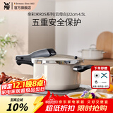 WMF福腾宝高压锅原装进口奈彩米防爆家用不锈钢压力锅燃气电磁炉 奈彩米RDS系列(云母白) 22cm 4.5L