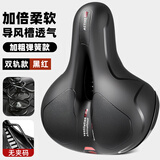 TOOKTRO 通用山地车自行车坐垫柔软加厚动感单车座垫坐鞍座车座子座包坐 导风槽【弹簧款】反光黑红 双轨