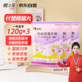 樱之花防蛀防霉片剂挂条120g*3代替樟脑丸卫生球羊绒衣物柜芳香味驱蛀虫