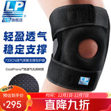LP733CN专业透气运动护膝双弹簧支撑足蓝排球登山髌骨半月板 加大码