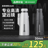 宝视德（bresser）单筒望远镜演唱会高倍高清专业级日夜两用找蜂观星观鸟圣诞节礼物