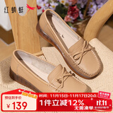 红蜻蜓牛皮妈妈鞋中老年女单鞋软底不累脚宽头女鞋WTB23310杏色 40