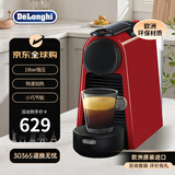德龙（Delonghi）Nespresso奈斯派索【平台补贴】原装进口C30C40D40全自动胶囊咖啡机EN85红色