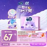 MOONY苏菲尤妮佳慕怡小羊驼超薄透气拉拉裤L码34片(9-14kg)