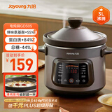 九阳（Joyoung）快炖电炖锅电砂锅电炖盅炖汤锅煲汤锅紫砂锅多功能锅煮粥神器 电汤锅熬粥电煮锅3L大容量GD305
