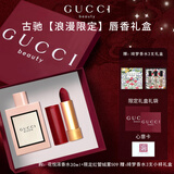 古驰（GUCCI）口红香水礼盒女士彩妆套装大牌化妆品生日礼物女情人节送老婆女友 【红管】花悦浓30ml+绒雾509