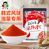 小伙子 韩式辣椒粉500g细粉辣白菜调料辣椒面烧烤料火锅干碟韩式泡菜料
