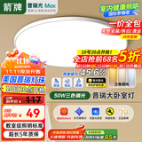 ARROW箭牌 三防吸顶灯led超薄卫生间阳台卧室厨卫过道中山
