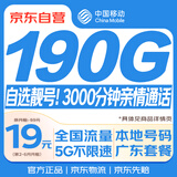 中国移动流量卡19元【广东AA靓号】全国通用长期5G手机卡电话卡纯上网终身非无限永久