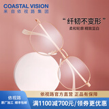 依视路（ESSILOR） 钻晶系列高清耐磨防蓝光近视超薄镜片专业配度数眼镜架男女镜框 金属-全框-2048GD-金色 镜框+依视路膜岩高清1.67现片
