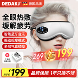 DEDAKJ德国眼部按摩仪护眼仪成人眼保仪气压热敷眼部按摩仪蓝牙青少年学生可用送男女友父母高档实用礼物 标准款【热敷+音乐+气囊按摩】GE13