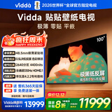Vidda 贴贴壁纸电视 100英寸 330Hz超高刷QD-Mini LED 48.5mm超薄 极黑低反屏 海信电视国家补贴100V7Q