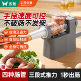 双枪（Suncha）灌肠器灌香肠家用手动灌肠机罐肉肠腊肠肠衣工具香肠机神器