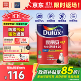 多乐士（Dulux）家丽安专业净味120二合一A8666防霉高遮盖内墙面漆 5L【白漆】
