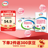 伊利 脱脂纯牛奶250ml*24盒  好营养 家庭装 礼盒装