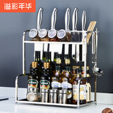 溢彩年华厨房置物架不锈钢调料架桌面收纳台面多功能架子刀架储物架7026