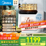 美的台式洗碗机台上免安装家用厨房小型洗碗机迷你全自动水果洗桌面刷碗机小户型 【一级水效】M10Max