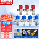 潜水艇（Submarine）铜镀镍拉丝角阀7件套餐 铜拉丝标准4分陶瓷阀芯 三角阀 八字阀