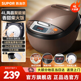 苏泊尔（SUPOR） 电饭煲电饭锅 迷你小型电饭煲4-8人 电饭锅多功能家用一体 智能预约4升煮粥锅 CFXB40FC829D-75 4L