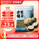 方家铺子中华老字号 寿司海苔片56g(20片)寿司料理食材 紫菜卷包饭 送竹帘