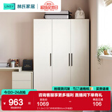 林氏家居卧室衣柜组合柜小型款衣橱收纳储物简易柜子出租房MI1D国家补贴 【1.2m】三门衣柜 柜宽60cm(升级款)