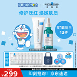 理肤泉焕肤修护套装(B5霜40ml+三酸精华30ml)水杨酸控油护肤品生日礼物