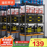 溢彩年华厨房置物架落地货架多层杂物零食架果蔬菜储物收纳架五层75cm2393