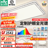 雷士（NVC）吸顶灯客厅灯语音智能现代轻奢新中式卧室灯led照明灯具套餐-晶宏 【全光谱快装】智控客卧3室1厅