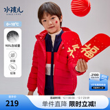 水孩儿（SOUHAIT）童装男女童轻薄羽绒服冬季新款儿童羽绒外套上衣 珊瑚红 700+蓬松度-充绒量90% 140 充绒量59g