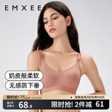 嫚熙（EMXEE）哺乳内衣孕妇文胸喂奶前开扣聚拢有型怀孕期胸罩 【月球棕】小奶皮款 柔软舒适 L