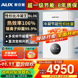 奥克斯(AUX) 燃气壁挂炉天然气供暖炉家用燃气热水器地暖暖气片采暖热水炉恒温ECO节能供暖洗浴两用 32KW 超一级节能多变频 ≤260㎡ 天然气12T