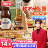 美丽雅开瓶器啤酒鸡尾酒起子神器 多功能挂绳收纳启瓶器