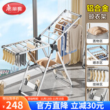 美丽雅晾衣架落地铝合金折叠家用翼型晒衣架挂架室内外阳台晒被子晾衣杆