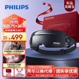 飞利浦（PHILIPS）美眼宝【重磅新品】眼部按摩仪蒸汽眼罩热敷雾化护润眼按摩护眼仪器送男友老公生日礼物5204E灰