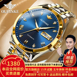 欧品客瑞士认证品牌手表男机械表全自动男表进口机芯夜光防水男士手表 欧品客-3171-钢带间蓝