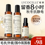 绽家香氛护衣喷雾 白雪+乌木200ml*2瓶 留香抑菌灭螨除异味去火锅味