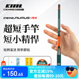 科迈雷射手小物钓鱼竿套装1.8米儿童钓鳑鲏白条马口便携迷你溪流手竿青