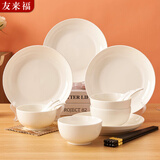 友来福陶瓷餐具碗碟套装家用釉下彩碗盘套装纯白20头碗筷套装乔迁礼物