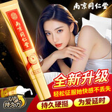 膳好时光达克罗宁软膏凝胶外用延时乳膏可搭延迟时间持久不射久插利多卡因 【持久延时】壮阳早泄龟头敏感药脱敏速效助勃起 可搭延时延迟喷雾剂情趣用品夫妻床上助爱工具增大增粗